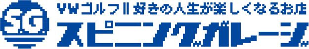 スピニングガレージ